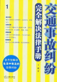 ��ͨ�¹ʼm����ȫ��Q�����փ�.1