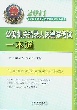 2011�����C(j��)�P(gu��n)������񾯲쿼ԇһ��ͨ