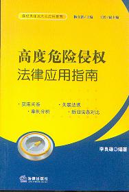 �߶�Σ�U�֙�(qu��n)���ɑ�(y��ng)��ָ��.10