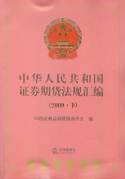 ���A���񹲺͇��Cȯ��؛��Ҏ(gu��)�R��(2009.��)