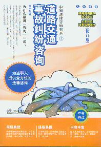 ��·��ͨ�¹ʼm����ԃ(��ӆ��).3/�Ї�������ԃ��ϵ