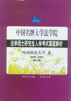 ���WԺ���W�Tʿ�о�����W��ԇ���}����-����������W(2003-2009)