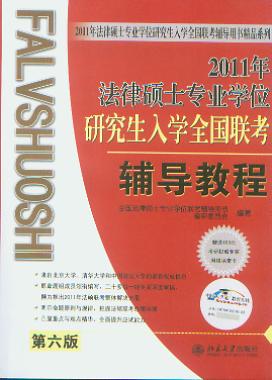 2011��ȫ�����ɴTʿ���I�Wλ�о�����Wȫ�����o���̳�(��6��)