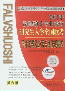 �v��ԇ�}�����x���ɷ�Ҏ����(��6��)/2011���ɴTʿ���I�Wλ�о���