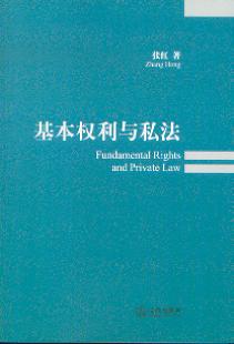 ������(qu��n)���c˽��