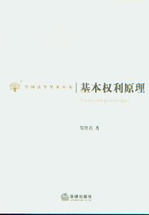 ������(qu��n)��ԭ��/�Ї�(gu��)���W(xu��)�W(xu��)�g(sh��)����