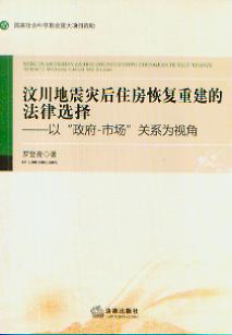 �봨����ĺ�ס���֏��ؽ��ķ����x��:�ԡ�����-�Ј����Pϵ��ҕ��