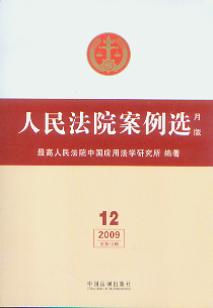 ����Ժ�����x(2009���12݋.�°�)