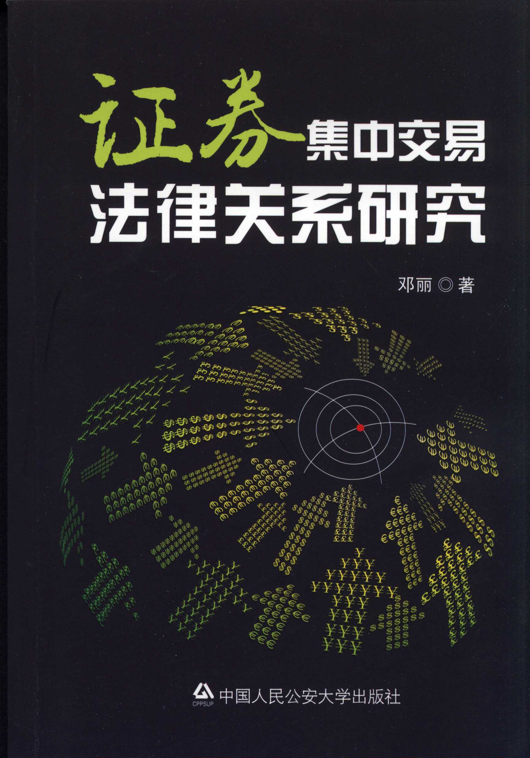 �Cȯ���н��׷����P(gu��n)ϵ�о�