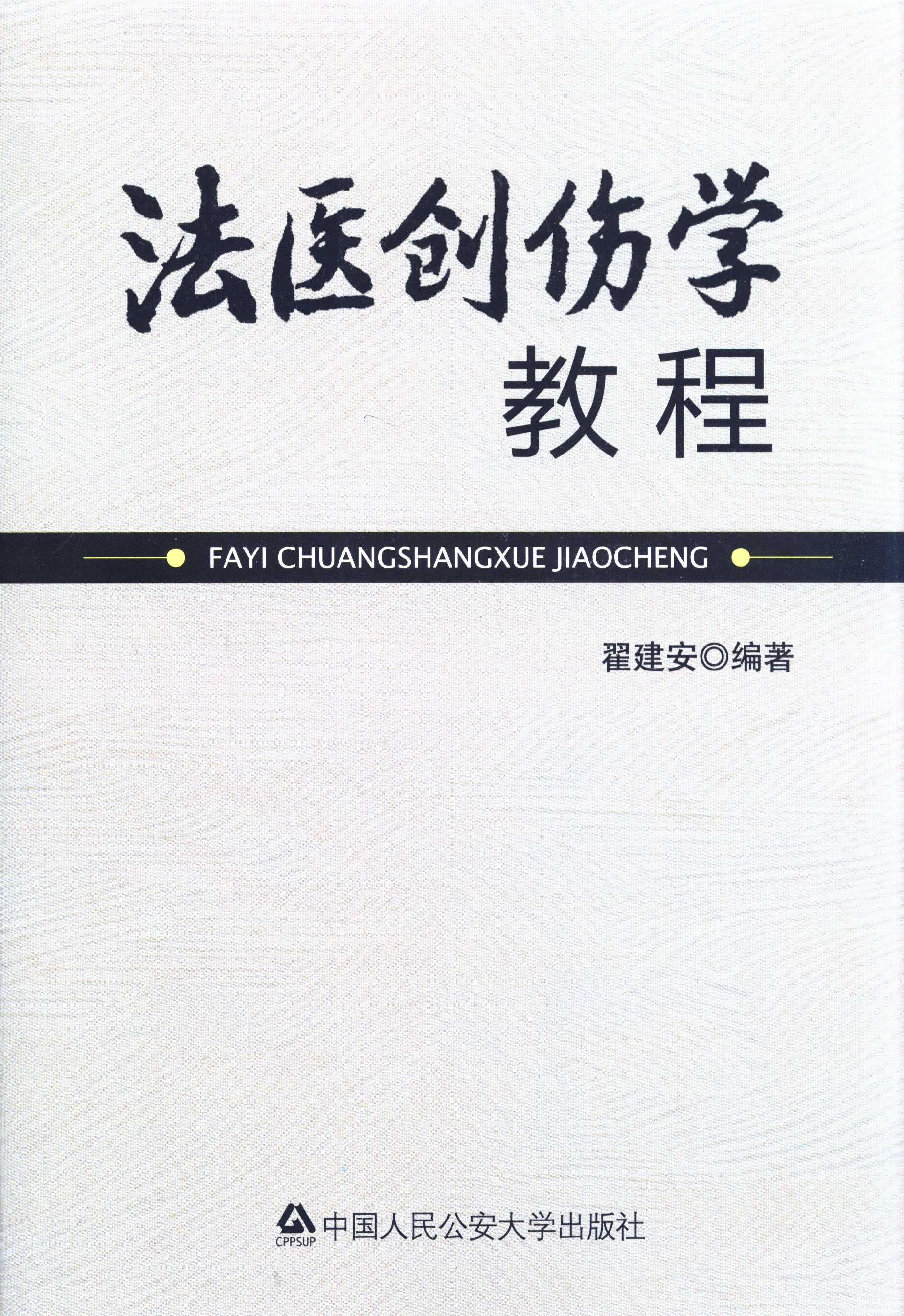 ���t�����W�̳�