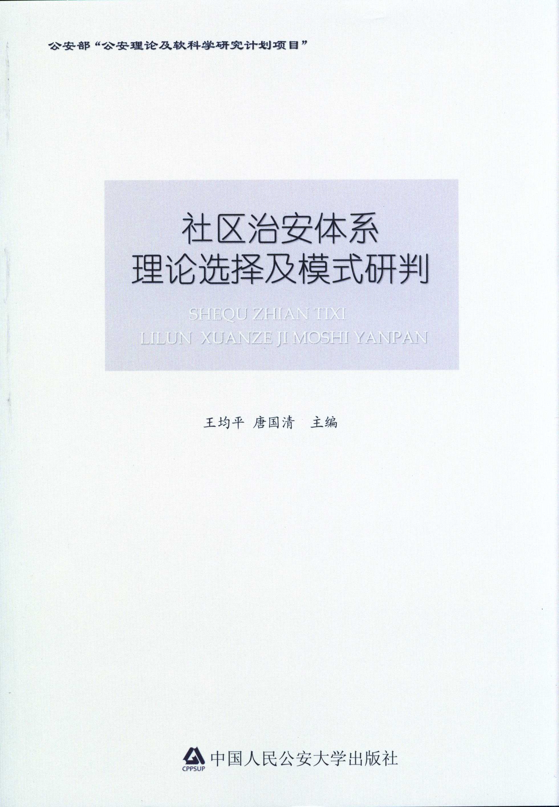 ��^(q��)�ΰ��wϵ��Փ�x��ģʽ����