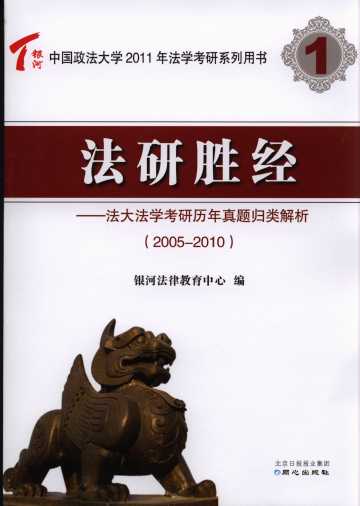 ���Єٽ�:���󷨌W���Кv�����}�w���(2005-2010)