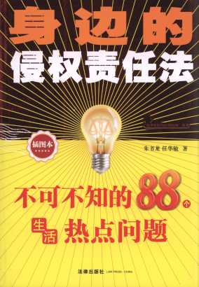 ��߅���֙�؟�η�:���ɲ�֪��88��������c���}(��D��)