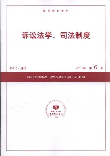 �V�A���W��˾���ƶ�.2010���6��(��ӡ���Y��)