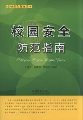 У�@��ȫ����ָ��