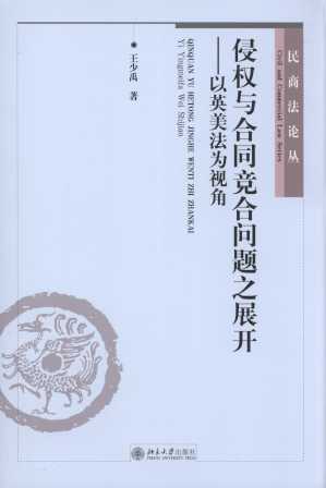 �֙��c��ͬ���φ��}֮չ�_:��Ӣ������ҕ��/���̷�Փ��