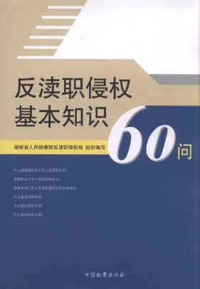 ���^�֙����֪�R60��