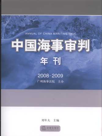 �Ї��������꿯(2008-2009)