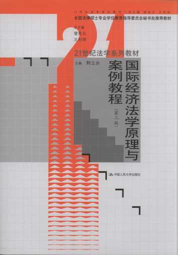 ���H�������Wԭ���c�����̳�(��2��)/21���o���Wϵ�н̲�