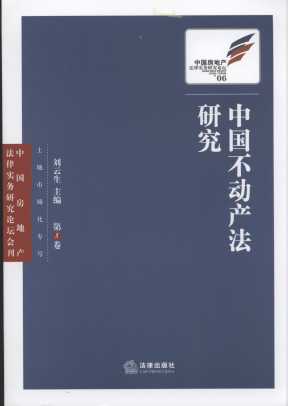 �Ї�����(d��ng)�a(ch��n)���о�(��5݋)/�Ї����خa(ch��n)���Ɍ�(sh��)��(w��)�о�Փ��