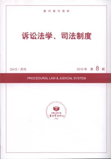 �V�A���W��˾���ƶ�.2010���8��(��ӡ���Y��)