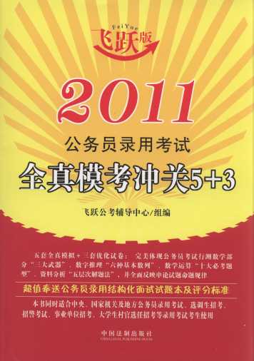 2011����(w��)�T��ÿ�ԇȫ��ģ���_�P(gu��n)5+3