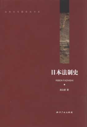 �ձ�����ʷ/����ʷ���}�о���ϵ