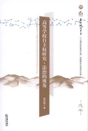 �ߵȌWУ�������о�;���ε�ҕ��/����������W�W���Ď�