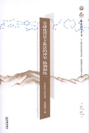 ȫ�򻯱�����˽���ě_ͻ���f�{�ͽyһ/����������W�W���Ď�