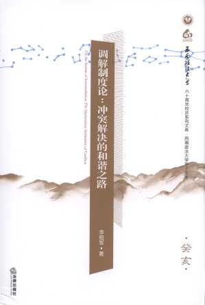 �{���ƶ�Փ:�_ͻ��Q�ĺ��C֮·/����������W�W���Ď�