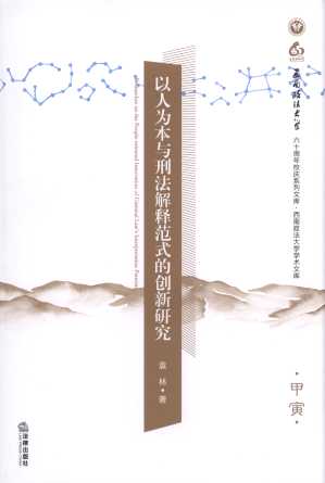 ���˞鱾�c�̷���ጷ�ʽ�Ą����о�/����������W�W���Ď�