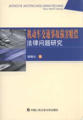 �C��܇��ͨ�¹ʓp���r�����Ɇ��}�о�