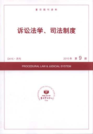 �V�A���W��˾���ƶ�.2010���9��(��ӡ���Y��)