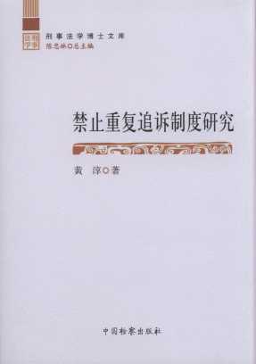 ��ֹ�؏�׷�V�ƶ��о�/���·��W��ʿ�Ď�