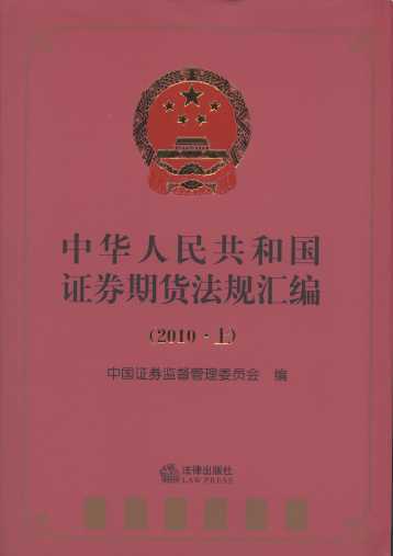 ���A���񹲺͇��Cȯ��؛��Ҏ(gu��)��2010.��)