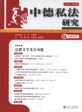 �е�˽���о�.����6��(2010��)