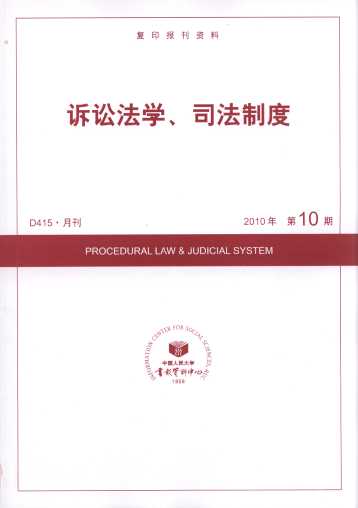 �V�A���W��˾���ƶ�.2010���10��(��ӡ���Y��)