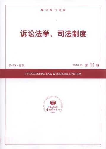 �V�A���W��˾���ƶ�.2010���11��(��ӡ���Y��)