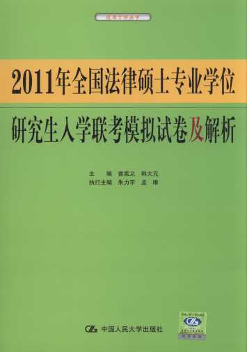 2011��ȫ�����ɴTʿ���I�Wλ�о�����W��ģ�Mԇ��������