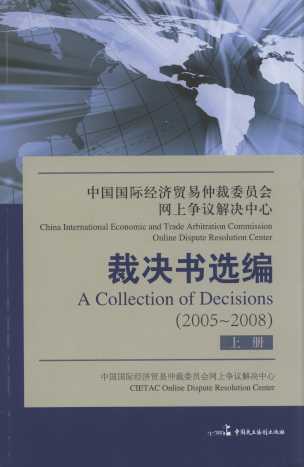 �Ї����H�����Q���ٲ�ί�T���W�Ϡ��h��Q���ĲÛQ���x��(2005-2008)(����)