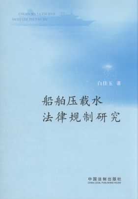 �������dˮ������Ҏ���о�