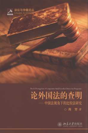 Փ������Ĳ���:�Ї���ҕ���µı��^���о�/�V�A�c�ٲ�Փ��