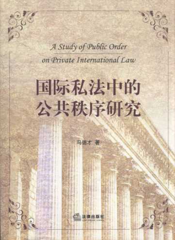 ���H˽���еĹ��������о�