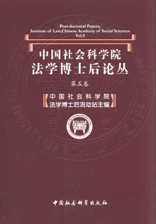 �Ї�����ƌWԺ���W��ʿ��Փ��(��5��)