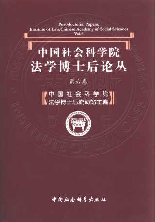 �Ї�����ƌWԺ���W��ʿ��Փ��(��6��)