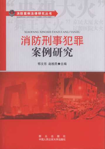 �������·��ﰸ���о�/�������������о�����