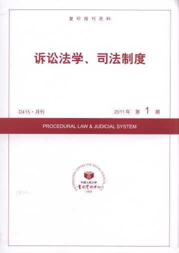 �V�A���W��˾���ƶ�.2011���1��(��ӡ���Y��)