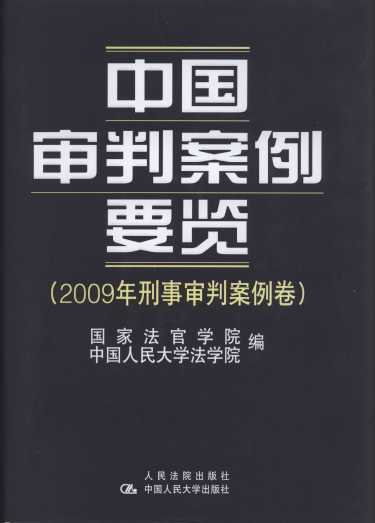 �Ї����а���Ҫ�[(2009�������а�����)