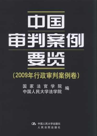 �Ї����а���Ҫ�[(2009���������а�����)