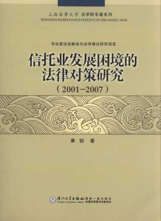 ���ИI(y��)�l(f��)չ�����ķ��Ɍ�(du��)���о�(2001-2007)